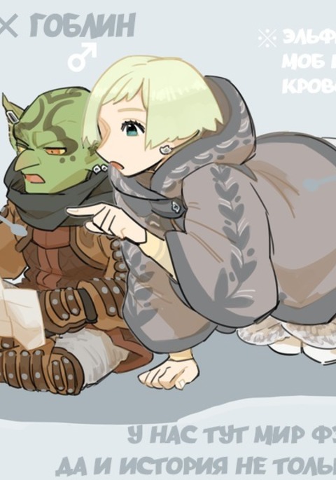 best of Warrior goblin futa