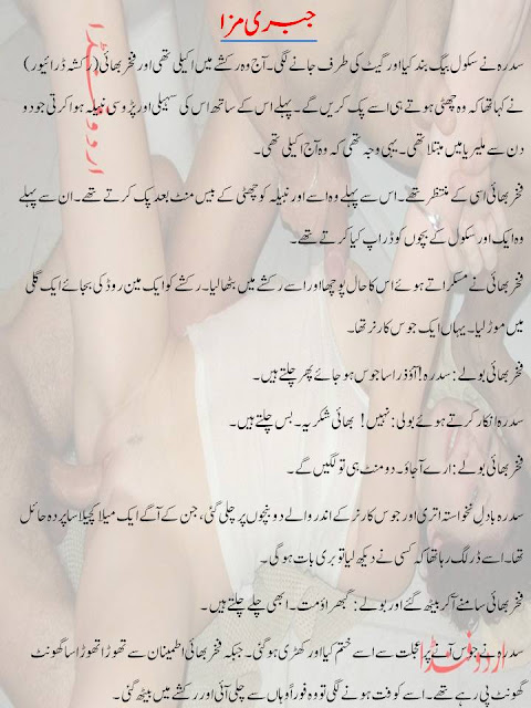 Urdu sex story with picture
